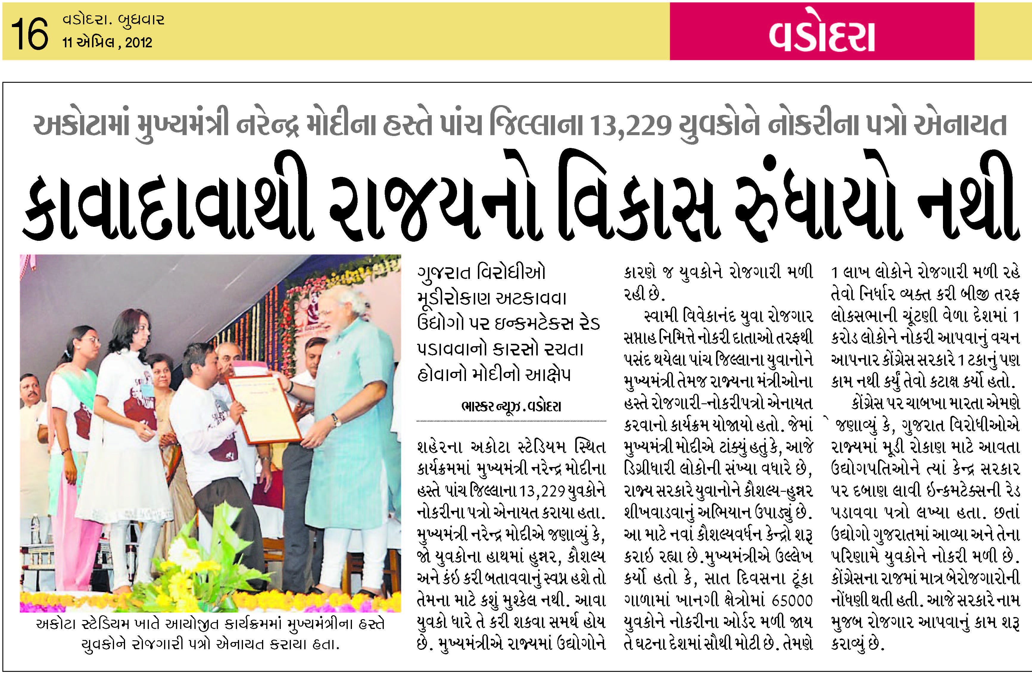 Divya Bhaskar